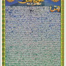 Alhamdulillah jadi kaligrafi surat yasin full frame kerang ini. Jual Produk Kaligrafi Surat Yasin Termurah Dan Terlengkap Februari 2021 Halaman 7 Bukalapak