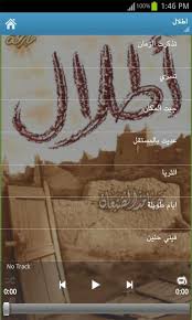 حامد الضبعان For Android Apk Download