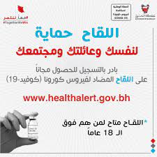 أكدت وزارة الصّحة السّعوديّة ضرورة التّسجيل لتلقي تطعيم كورونا، حيث ثبت مدى مأمونية وفاعلية لقاح فايزر بيونتيك؛ الذي اجتاز مراحل اختبار اللقاح بفاعليّة، وأحدث وإلى هنا نكون قدمنا لكم الآلية المعتمدة في تسجيل تطعيم كورونا وزارة الصحه، حيث يتم التّسجيل عبر. Ø¬Ø±ÙŠØ¯Ø© Ø§Ù„Ø¨Ù„Ø§Ø¯ ÙˆØ²Ø§Ø±Ø© Ø§Ù„ØµØ­Ø© ØªØ¯Ø¹Ùˆ Ø§Ù„Ø±Ø§ØºØ¨ÙŠÙ† Ø¨Ø£Ø®Ø° Ù„Ù‚Ø§Ø­ ÙƒÙˆØ±ÙˆÙ†Ø§ Ù„Ù„ØªØ³Ø¬ÙŠÙ„