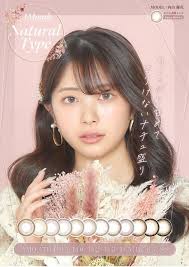 TeAmo 1 Month Sana Brown每月拋棄型有色彩妝隱形眼鏡(1盒2片)