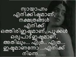 Feeling friendship quotes malayalam love missing quotes malayalam image gallery hcpr | love quotes ideas. Love Feeling Images Malayalam Hover Me
