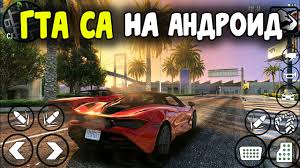 скачать гта 3 на андроид с автозагрузкой кэша на русском Vyshla Gta 4 Na Telefon Youtube