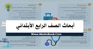 بحث عن الماء المدرس بوك