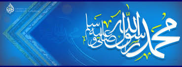 صورة عالية الجودة للتحميل محمد رسول الله صلى الله عليه و سلم Neon Signs Neon Signs
