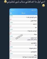 pin by sara on funny funny arabic quotes dora funny we bare bears wallpapers