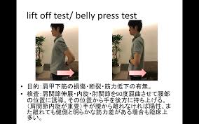 整形外科テストまとめ（上肢編）！保存版！検査方法と注意点と理学療法士のアドバイス付き！ | RehaRock〜リハロック〜