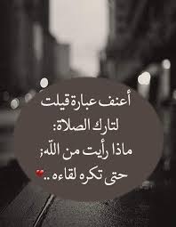 Pin By صورة و كلمة On مواعظ خواطر إسلامية Islam
