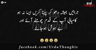Check spelling or type a new query. 13 Funny Quotes In Urdu Language With Pictures Urdu Thoughts