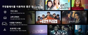 쿠팡 와우 회원이라면 누구나 추가 비용 없이, 와우 회원이라면 누구나 Y4ahgif9evvwbm