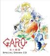 牙狼＜GARO＞－炎の刻印－