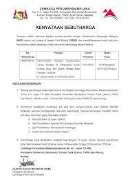 Siapakah yang dikategorikan sebagai pekerja di bawah akta keselamatan sosial link tender & sebutharga : Kadar Harga Kawalan Keselamatan 2019 Kawalangaleri