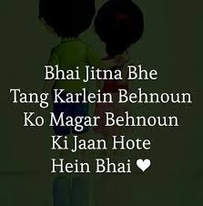 Birthday Wishes For Younger Brother In Hindi Shayari Sister And Brother Love Quotes In Urdu Best Urdu Poetry Pics And Quotes Pho Happy Birthday Brother Quotes Brother Birthday Quotes Birthday Wishes For Brother