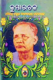 Buy Kumbhar Chaka-Autobiography of Kali charan Pattanaik-Ririkart