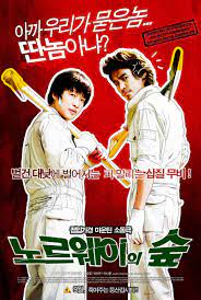Hidden in the woods 123movies watch online streaming free plot: Hidden In The Woods 2012 Movie Where To Watch Streaming Online Plot