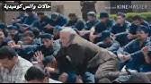 Maybe you would like to learn more about one of these? Ø§Ø±Ø­Ù… Ø¯ÙŠÙ† Ø§Ù…ÙŠ ØªÙˆÙÙŠÙ‚ Ø¹ÙƒØ§Ø´Ø© Youtube