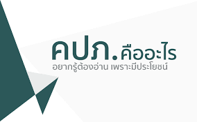 ติดต่อที่คปภ ใกล้บ้านท่านทั่วประเทศ แต่ในกรุงเทพให้ติดต่อคปภ (รัชดาภิเษก) ที่เดียว สาขาท่าพระ บางนา ไม่ได้รับเรื่องขยาย. Https Www Xn 12c4bcfhbk6bsbdce1pqac34a1e Com E0 B8 84 E0 B8 9b E0 B8 A0 E0 B8 84 E0 B8 B7 E0 B8 Ad E0 B8 Ad E0 B8 B0 E0 B9 84 E0 B8 A3 2