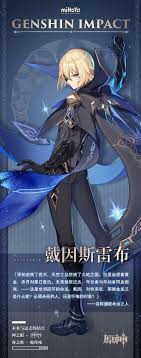 Want to discover art related to genshin_impact_lumine? Dainsleif Genshin Impact Wiki Fandom