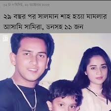 Salman Shah and Samira Ex Husband Interview