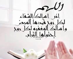 🔔 لا تنسى الاشتراك بالقناةلدعم القناه ماديا علي باتريون من هنا : Ø­Ù‚Ø§Ø¦Ù‚ Ùˆ Ø£Ø³Ø±Ø§Ø± Ø¹Ù† Ø¯Ø¹Ø§Ø¡ Ù„Ù„Ù…Ø±ÙŠØ¶ Ø¨Ø§Ù„Ø´ÙØ§Ø¡