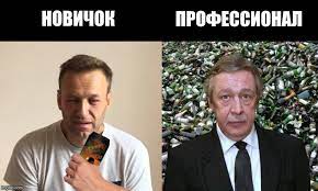 Алексей навальный рассказал в твиттере о том, что его сторонники присылают ему много в выложенных навальным мемах есть отсылки к его отравлению и суду по делу «ив роше». A Vy Tozhe Guglili Ingibitory Holinesterazy Hroniki Otravleniya Navalnogo V Novoj Memasnoj