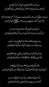 Pin By Umair Writes On Umair Jameel Writes Urdu Poetry Poetry Pakistan Zindabad