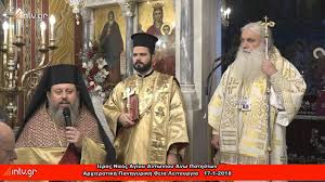 Τὸν δι' ἡμᾶς τοὺς ἀνθρώπους καὶ διὰ τὴν ἡμετέραν σωτηρίαν κατελθόντα ἐκ τῶν οὐρανῶν καὶ σαρκωθέντα ἐκ πνεύματος ἁγίου καὶ μαρίας τῆς παρθένου καὶ ἐνανθρωπήσαντα·. Ieros Naos Agioy Antwnioy Anw Pathsiwn Arxieratikh Panhgyrikh 8eia Leitoyrgia 2018 Youtube