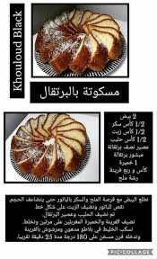 Pin By Sara On Cuisine Arabic Sweets Recipes Yummy Food Dessert Cookout Food