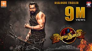 Semma Thimiru Tamil Movie Download Isaimini Tamilrockers Moviesda In Full Hd 720p © instagram ot facebook, 2021. semma thimiru tamil movie download
