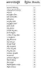 Lyrics Of Telugu Christian Songs Telugu Christian Songs United Evangelical Christian Fellowship Christian Song Lyrics Christian Songs Daily Bible Devotions