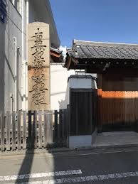野江 刑場