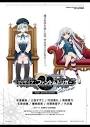グリザイア：ファントムトリガー THE ANIMATION スターゲイザー