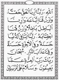 Itulah ulasan dari pembahasan tentang surat yasin hingga doanya. Bacaan Surat Yasin Dan Tahlil Lengkap Arab Latin Terjemahnya