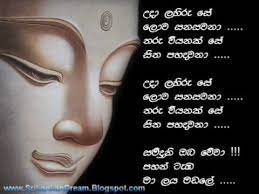 Слушать песни и музыку sade онлайн. Www Onlinesuresh Co Nr Sanda Wathurak Se Tm Jayarathne Youtube