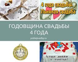 We did not find results for: Godovshina Svadby 4 Goda Kakaya Eto Svadba Chto Daryat