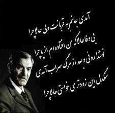 شعر جدایی شهریار و گزیده اشعار جدا شدن از عشق و تنهایی