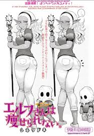 Plus Size Elf - English