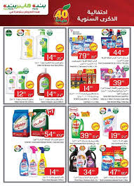 عروض هايبر بنده الأسبوعية 21 يوليو 2021 /11 ذو الحجة 1442 عروض عيد الأضحى المبارك; Ø¹Ø±ÙˆØ¶ Ù‡Ø§ÙŠØ¨Ø± Ø¨Ù†Ø¯Ù‡ Ø§Ù„Ù†Ø´Ø±Ø© Ø§Ù„Ø§Ø³Ø¨ÙˆØ¹ÙŠØ© 24 Ø§ÙƒØªÙˆØ¨Ø± 2019 Ø§Ù„Ù…ÙˆØ§ÙÙ‚ 25 ØµÙØ± 1441 Ø¹Ø±ÙˆØ¶ Ù…Ø§Ø±ÙƒØª