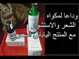 وداعا لمكواه الشعر والاستشوار مع المنتج اليابانى السحرى لعلاج تساقط الشعر والهيشان وطول وكثافة الشعر Youtube