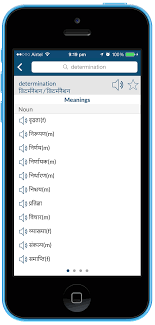 Specialised dictionaries in subject apart from this, ekalam facilitates its users with translation and transliteration of the content from english to hindi. English And Indian Language Dictionaries Shabdkosh