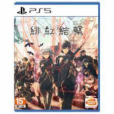 Ps5, yeni nesil teknolojiyle donatılan bir oyun deneyimi sunar. é è³¼ps5 ç·‹ç´…çµç¹«scarlet Nexus ä¸­æ–‡ç‰ˆ