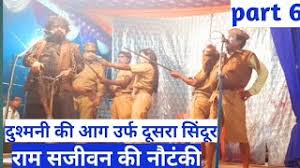 Budharam Nautanki Thorthiya Barabanki Part 13 मजेदार वीडियो 2 years ago. trshow