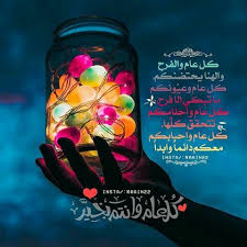 Desertrose ربي اكتب لنا ماتتمناه قلوبنا اللهم ارزقنا برد عفوك وحلاوة حبك اللهم تقبل منا صيامنا وقيامنا وصالح أعمالنا Eid Greetings Eid Cards Happy Eid
