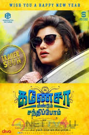 Bollywood movies, telugu & tamil movies dubbed in. New Tamil Movie Posters 2019 Zona Ilmu 3