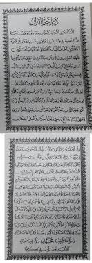 Please upload it without altering it and in hd please i really enjoy watching the hd videos because its quality is amazing and its so nice to see the haram shareef clearly when we are not fortunate enough to be there. Dua Khatam Quran After Finishing Quran Iqrasense Com