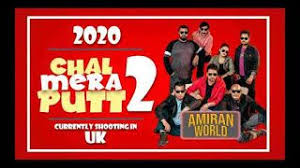 Ammy virk, sonam bajwa, wamiqa gabbi, nirmal rishi. Punjabi Movies Chal Mera Putt 2 Movie Download In 2020 Download Movies Full Movies Download Free Hd Movies Online