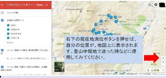 Google Map グーグルマップ にマイマップを埋め込む方法 Morigasuki Net