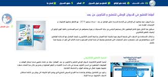 تحميل الفروض تصحيح فروض المراسلة 2020 الطور المتوسط: Onefd Ù…ÙˆÙ‚Ø¹ Ø§Ù„Ù…Ø±Ø§Ø³Ù„Ø© Ùˆ ØªØ³Ø¬ÙŠÙ„Ø§Øª Ø§Ù„ØªØ¹Ù„ÙŠÙ… Ø¹Ù† Ø¨Ø¹Ø¯ Inscriptic Onefd Edu Dz Ø§Ù„Ù†ØªØ§Ø¦Ø¬ Ø§Ù„ØªØ­Ù‚Ù‚ Ù…Ù† Ø§Ù„ØªØ³Ø¬ÙŠÙ„ Inscription Scolarium Moyen 1as 2as 3as Exam