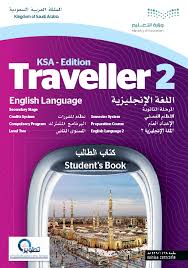 الكتاب التفاعلي لمنهج ترافلر Traveller 2 أول ثانوي الفصل الثاني بلبل انقلش