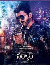 Sarkar Telugu Songs Download Sarkar Songs Movie Sarkar Producer Sun Tv Network Ltd Direc Full Movies Online Free Full Movies Download Movies Online