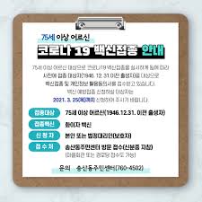 따라서 1회 접종 뒤 2주일이 지나면 바로 접종완료자가 된다. ê³µì§€ì‚¬í•­ ìë©´ë™í™ˆíŽ˜ì´ì§€